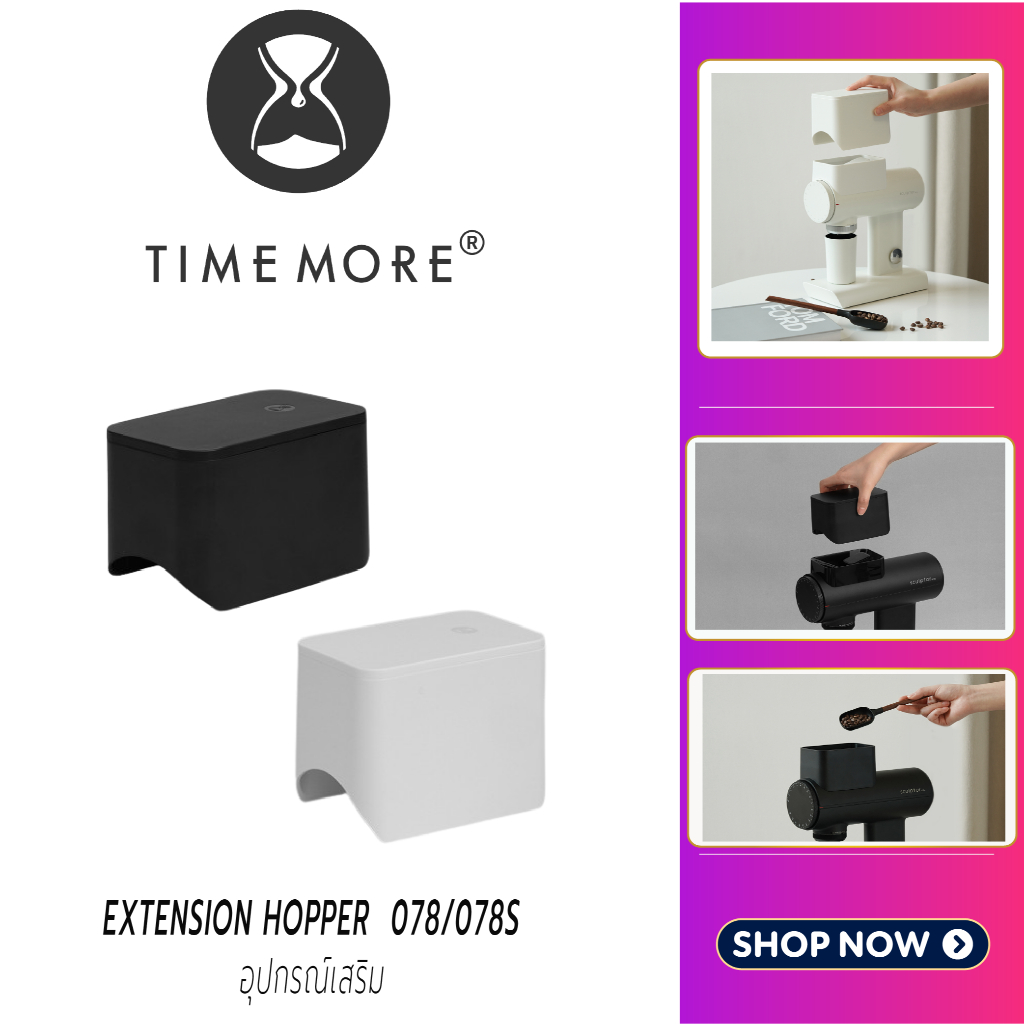 (Y418) TIMEMORE EXTENSION HOPPER  078/078S อุปกรณ์เสริม