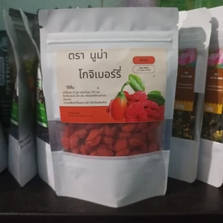 ชาเก๋ากี้แดง โกจิเบอร์รี่ ขนาด 40 กรัม