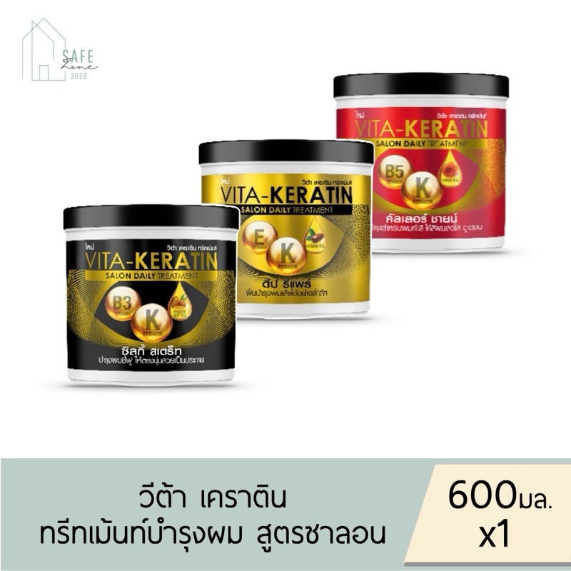 🔥ลด 50% เฉพาะในไลฟ์ 🔥 วีต้า เคราติน ทรีทเมนท์บำรุงผม สูตรเข้มข้น Vita Keratin Hair Treatment ✔️600 มล. X 1 กระปุก✔️