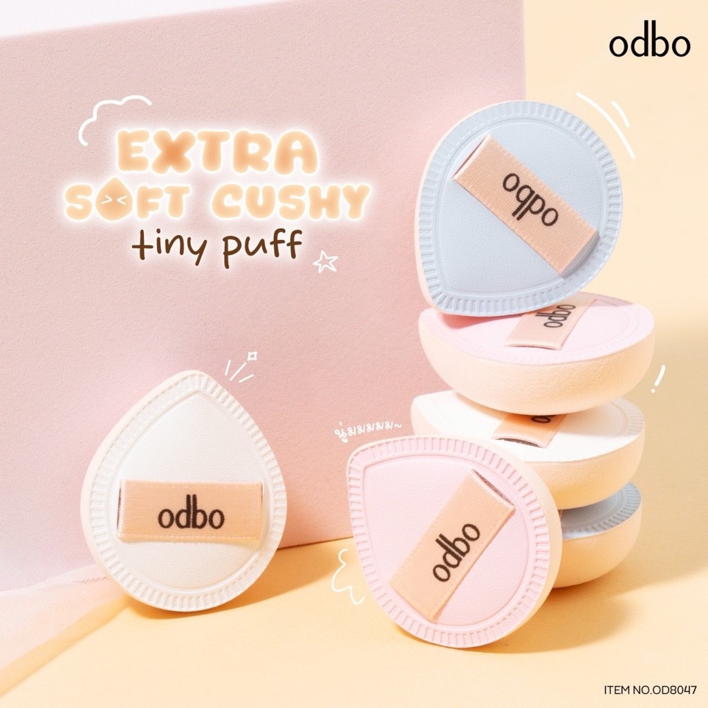 Odbo Extra Soft Cushy Tiny Puff [od8047 ] โอดี บีโอ เอ็กซ์ตร้าซอฟท์ คุชชี่ ไทนี่พัฟ พัฟแต่งหน้า 3ชิ้น