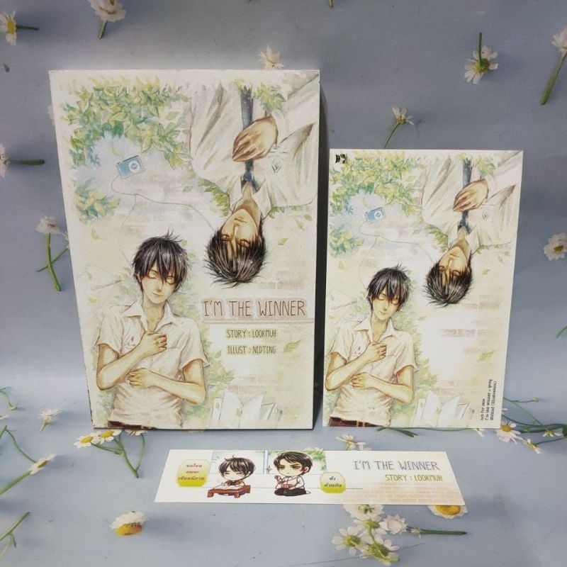 [นวนิยาย]I'm The winner(มือสอง98%)