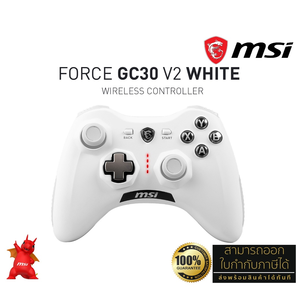 MSI FORCE GC30 V2 WHITE Controller Joystick gaming (Wired USB + RF Wireless, 212g, Cable 2m) ประกันศ