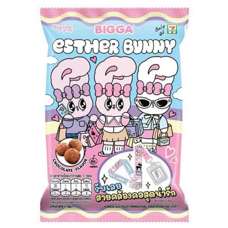 สายคล้องคอเอสเธอร์บันนี่+ข้าวโพดอบกรอบช็อกโกแลต6 กรัม/ เล็บEsther Bunny สุดน่ารัก(มี 2 สีให้เลือก)