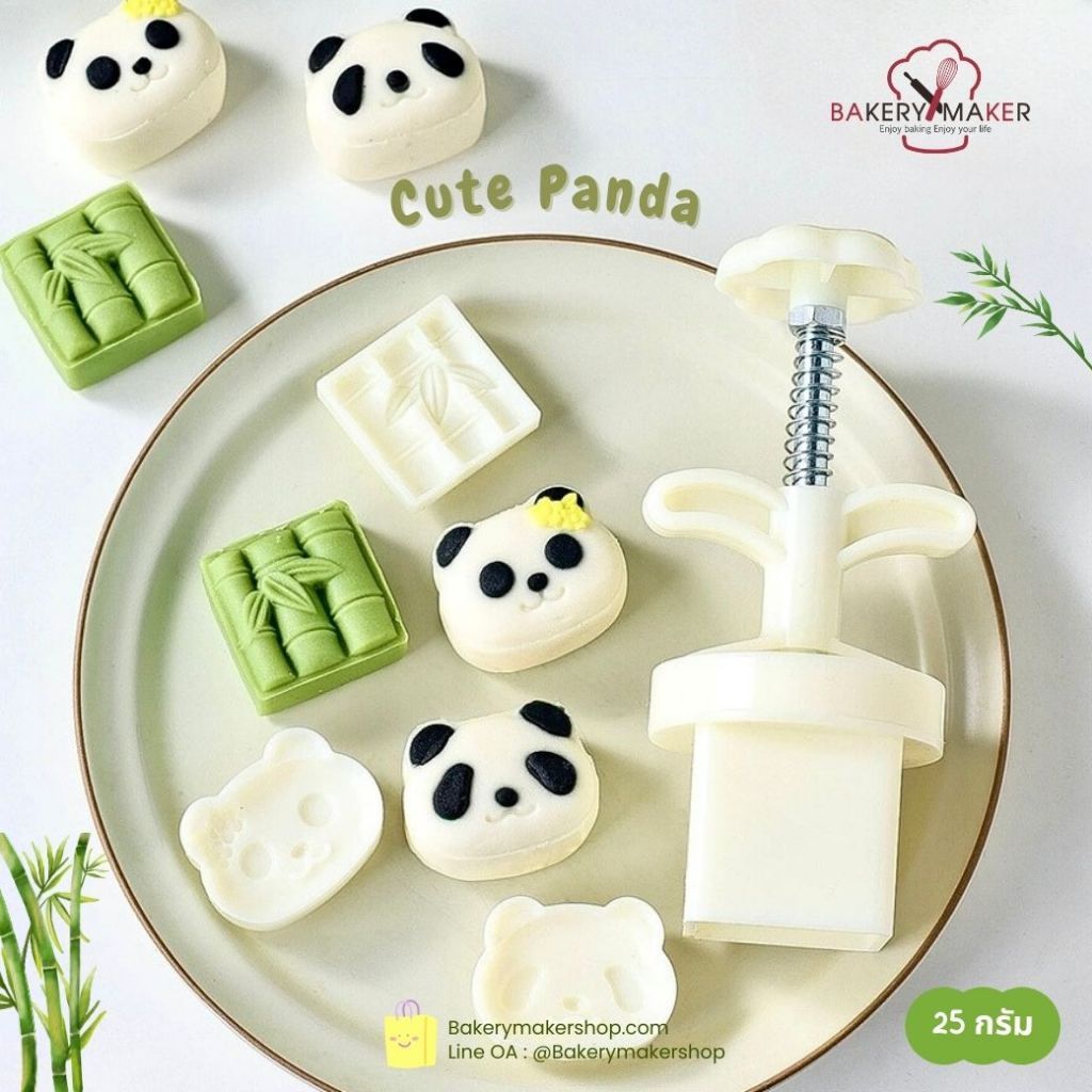 Cute Panda พิมพ์กดชีสทาร์ตสับปะรด/คุ๊กกี้ 3 ลาย แพนด้า 2 ลาย+ต้นไผ่ / รหัส #A22 ขนาด 25-30 กรัม