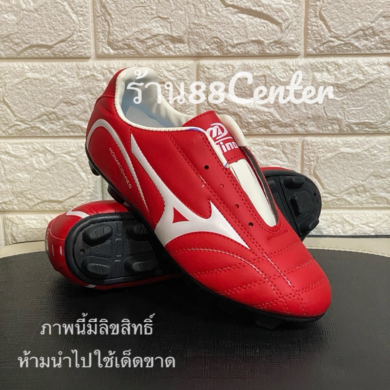 รองเท้าสตั๊ดเด็ก Mizuno