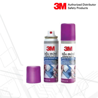 น้ำยาล้างคราบกาว 2.5 Oz  3M สเปรย์ลบคราบกาว