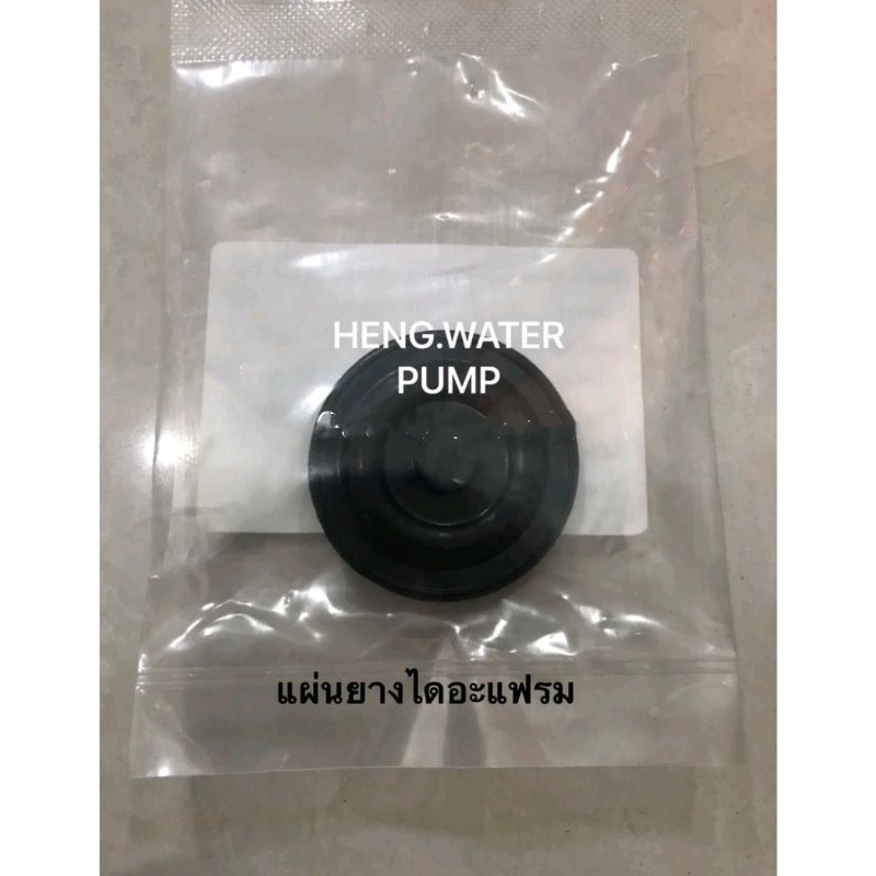 แผ่นยางไดอะแฟรม Hitachi แท้ ฮิตาชิ อะไหล่ปั๊มน้ำ อุปกรณ์ปั๊มน้ำ ทุกชนิด water pump ชิ้นส่วนปั๊มน้ำ