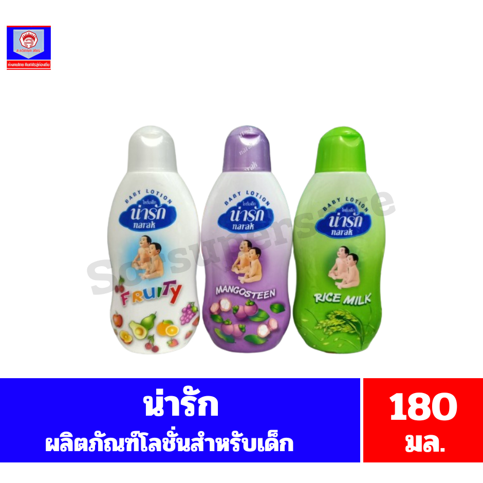 น่ารัก โลชั่นบำรุงผิวสำหรับเด็ก ขนาด 180 มล.