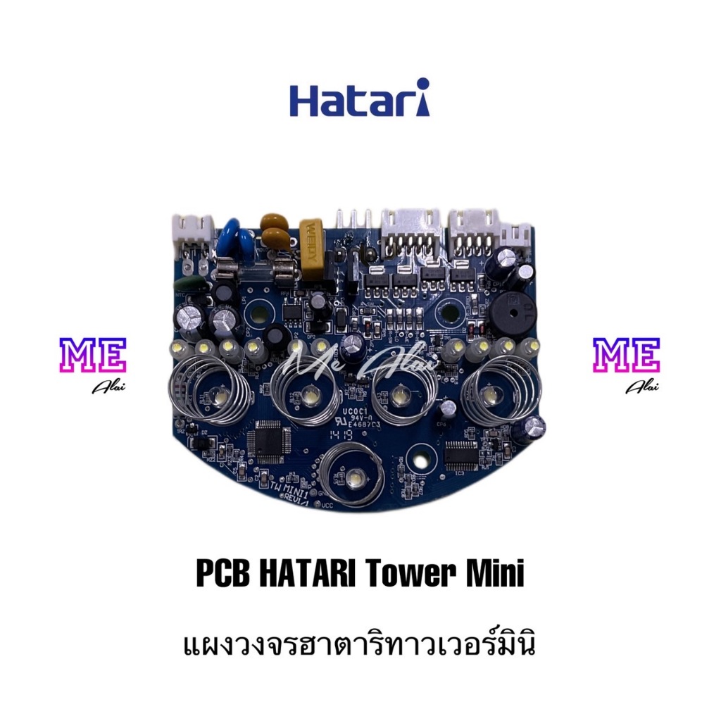 ฮาตาริ แผงวงจร บอร์ดพัดลม PCB Tower Mini อะไหล่พัดลมแท้ ทาวเวอร์มินิ CS-V24