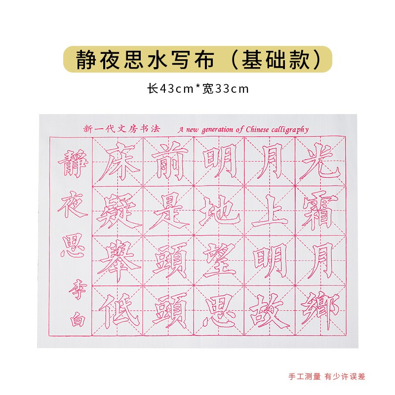 กระดาษฝึกเขียนพู่กันจีน กระดาษฝึกเขียนพู่กัน สำหรับใช้น้ำเขียน 书写纸/书法พร้อมจัดส่งทันที ภายใน 24 ชม.⚡️⚡️ - รูปที่ 6