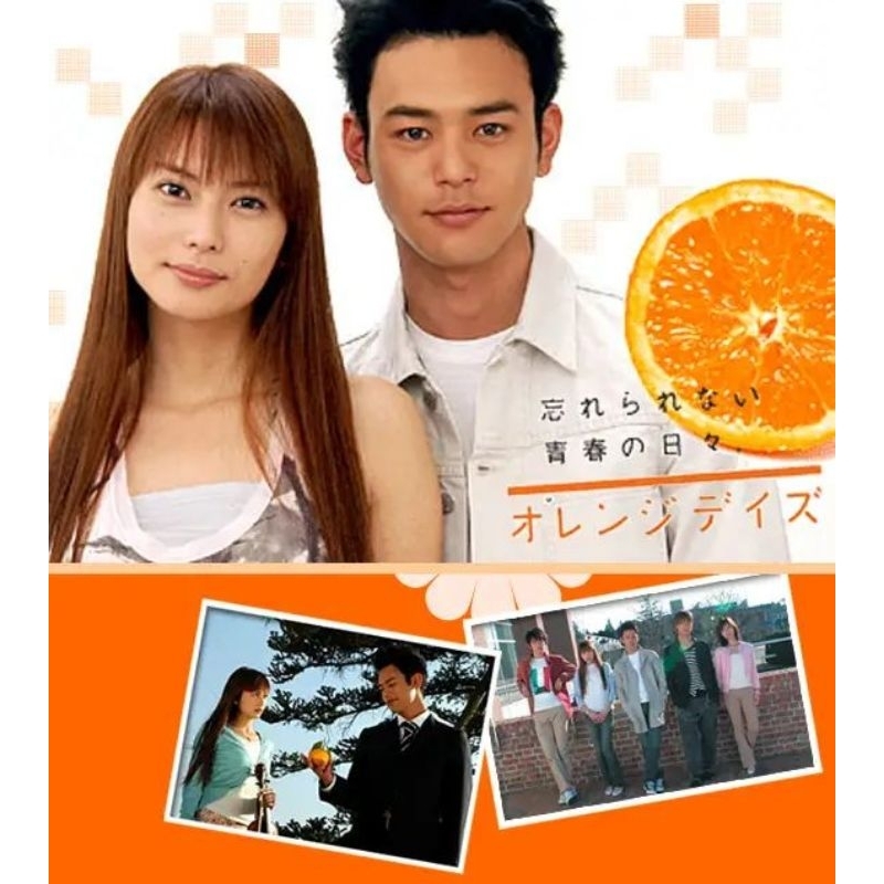 Orange day​ เธอกับฉัน และวันฟ้าใส เสียงไทย/ญี่ปุ่น​ บ​รร​ยา​ยไทย​ 3แผ่นจบ