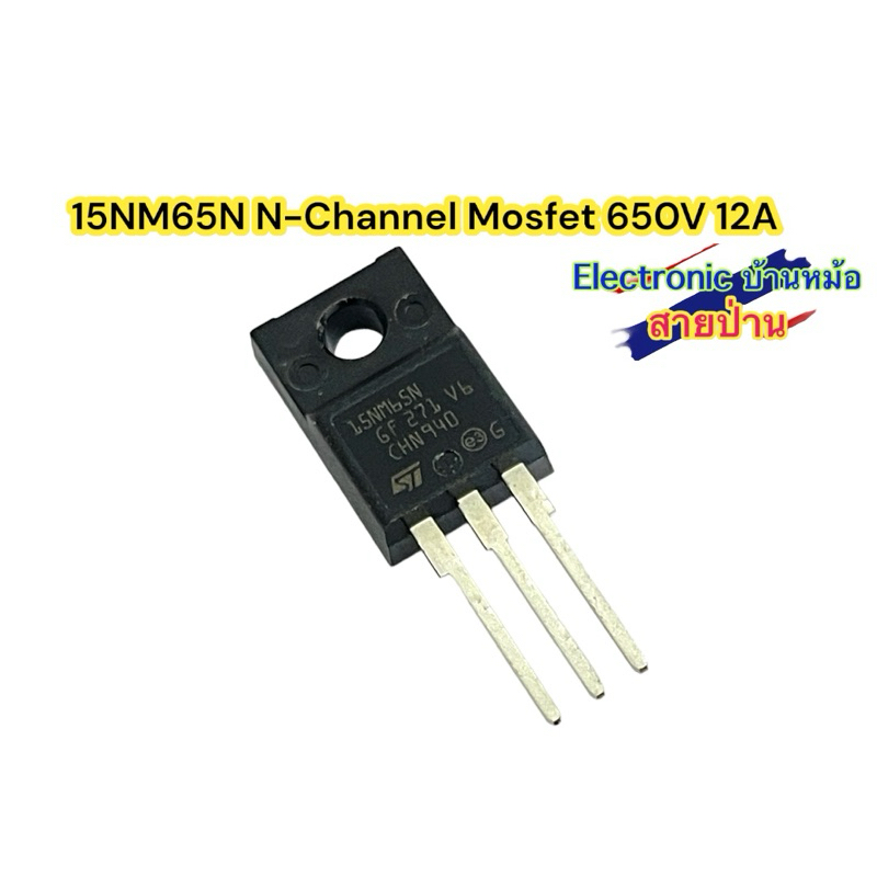 15NM65N N-Channel Mosfet 650V 12A(F310503)