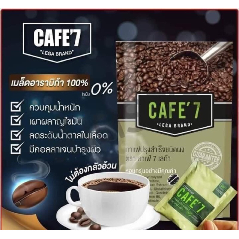 กาแฟเลก้า กาแฟล็อกหุ่น กาแฟเลกาซี่ cafe7 จำนวน 10ซอง ของแท้จากบริษัท