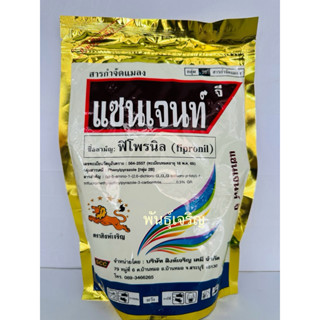 ยาหว่านกำจัดแมลง หนอน งู กิงกือ มด ปลวก ชื่อการค้า แซนเจนท์ …