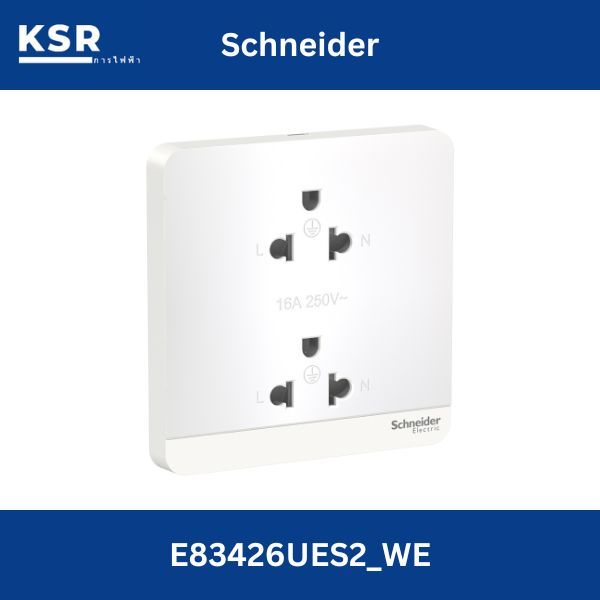E83426UES2_WE ชไนเดอร์ อิเลคทริค AvatarOn E , เต้ารับ 16A, 2 x 2P, สากล, สี White