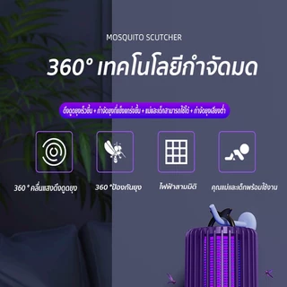 ซื้อ1 แถม1 รับประกัน10ปี ไฟดักยุง โคมไฟดักยุง เครื่องดักยุง ไฟฟ้า ที่ดักยุง เครื่องช็อตยุงPest Killer อัตราการฆ่ายุง100%