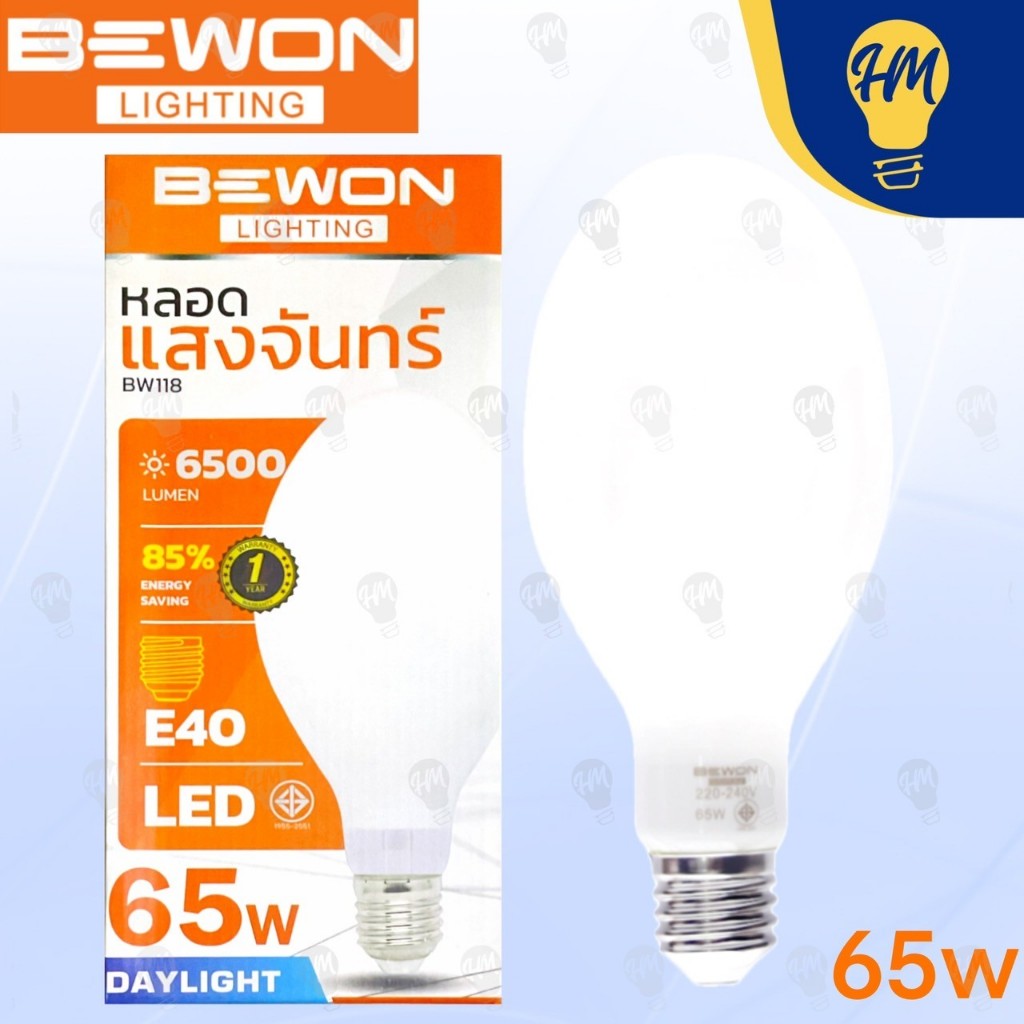 Bewon หลอดไฟ แสงจันทร์ LED 65W แสงขาว ขั้ว E40