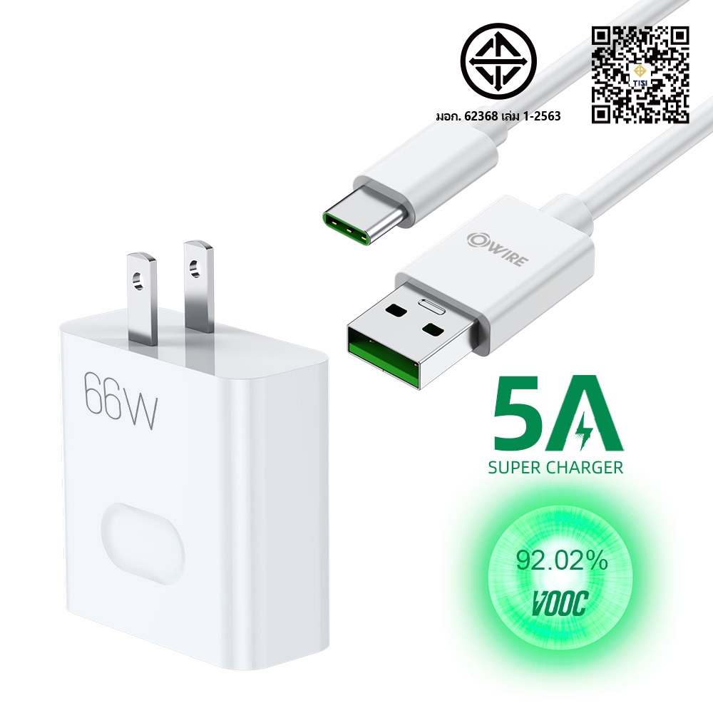 OWIRE 66W สายชาร์จ Type-C ชุด OPPO หัวชาร์จ super VOOC HUAWEI SuperCharger รองรับ ชาร์จเร็ว สายชาร์จ Android Fast Charge