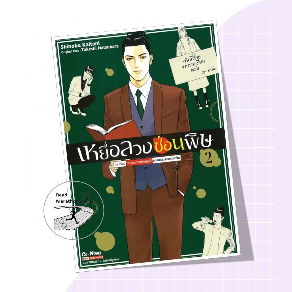 Thumbnail 2