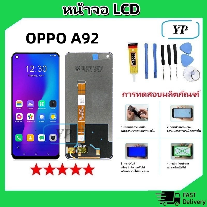 หน้าจอ oppo A92 LCD Display จอ + ทัช งานแท้ อะไหล่มือถือ อินฟินิกซ จอพร้อมทัชสกรีน หน้าจอ oppo A92