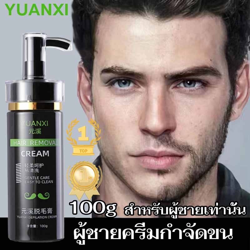กำจัดขนไม่เจ็บปวด ครีมกำจัดหนวด ยับยั้งส่วนผสมเซรั่มปลูกหนวดเครา ครืมกำจัดขนไบหน้า ไม่มีการกระตุ้น