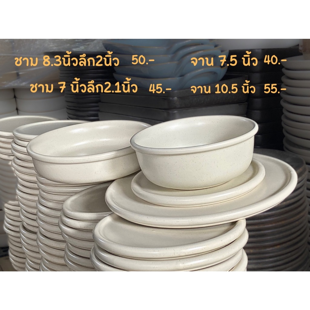จานขอบกลมสีขาวผิวด้าน