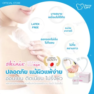 [5แผ่น]Skinix Airwall Fuwari Pad (Sterile) ฟิล์มใสปิดแผลกันน้ำ มีก๊อซในตัว ผ่านการฆ่าเชื้อ บางใส
