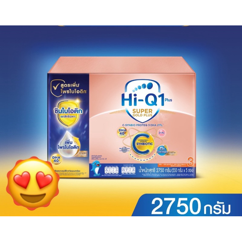 นมผงไฮคิว 1พลัส ซูเปอร์โกลด์ พลัส ซี- ซินไบโอโพรเทก3 ขนาด 2750กรัม