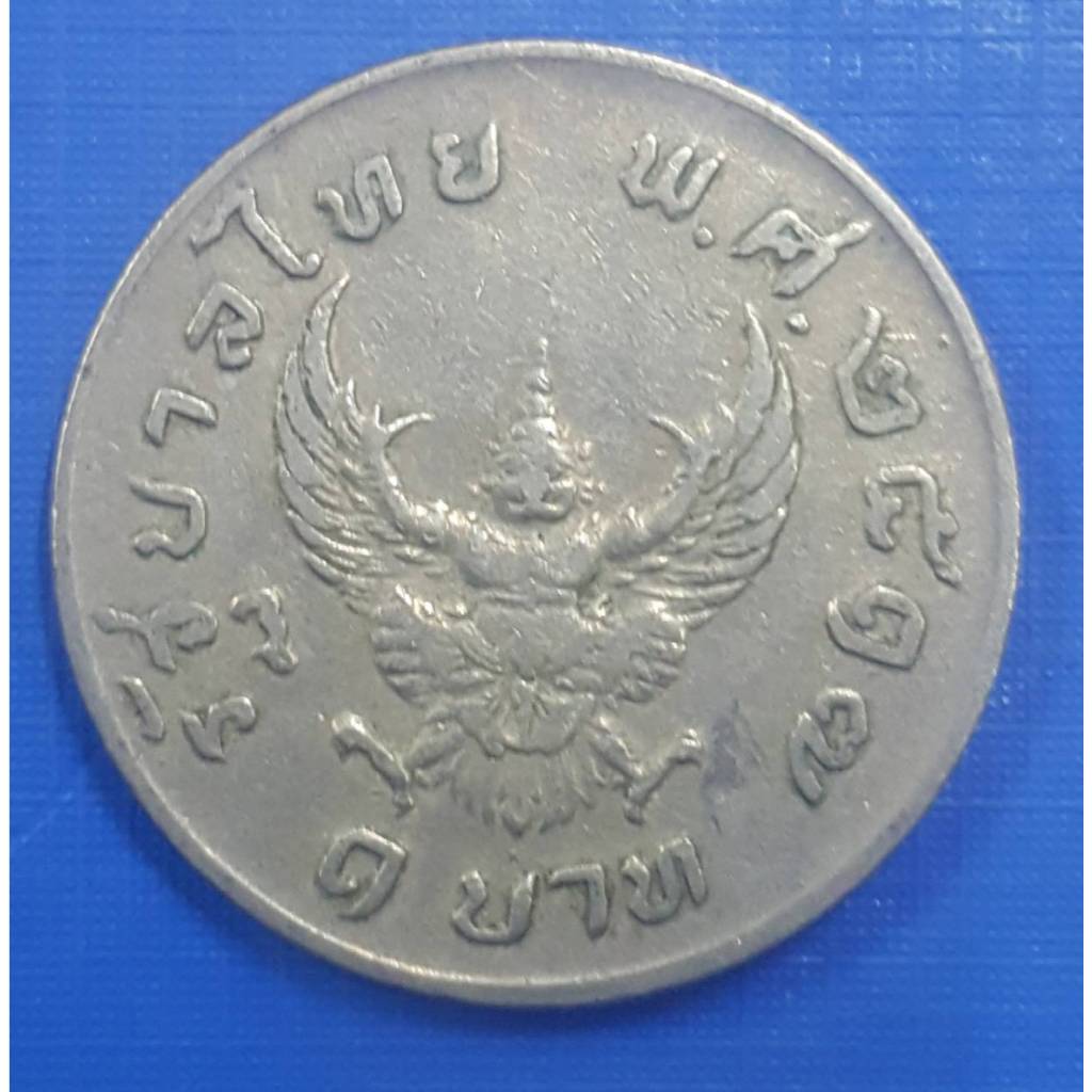 เหรียญ 1 บาท ครุฑ ปี 2517 เหรียญผ่านการใช้งาน