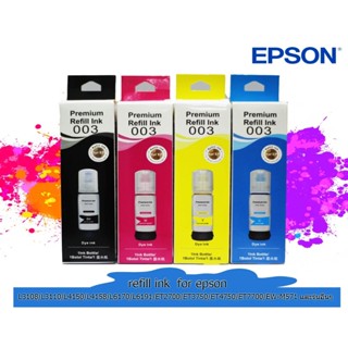 หมึกเติม EPSON 003 REFILL For  L3110 / L3150 คุณภาพเกรดพรีเม…