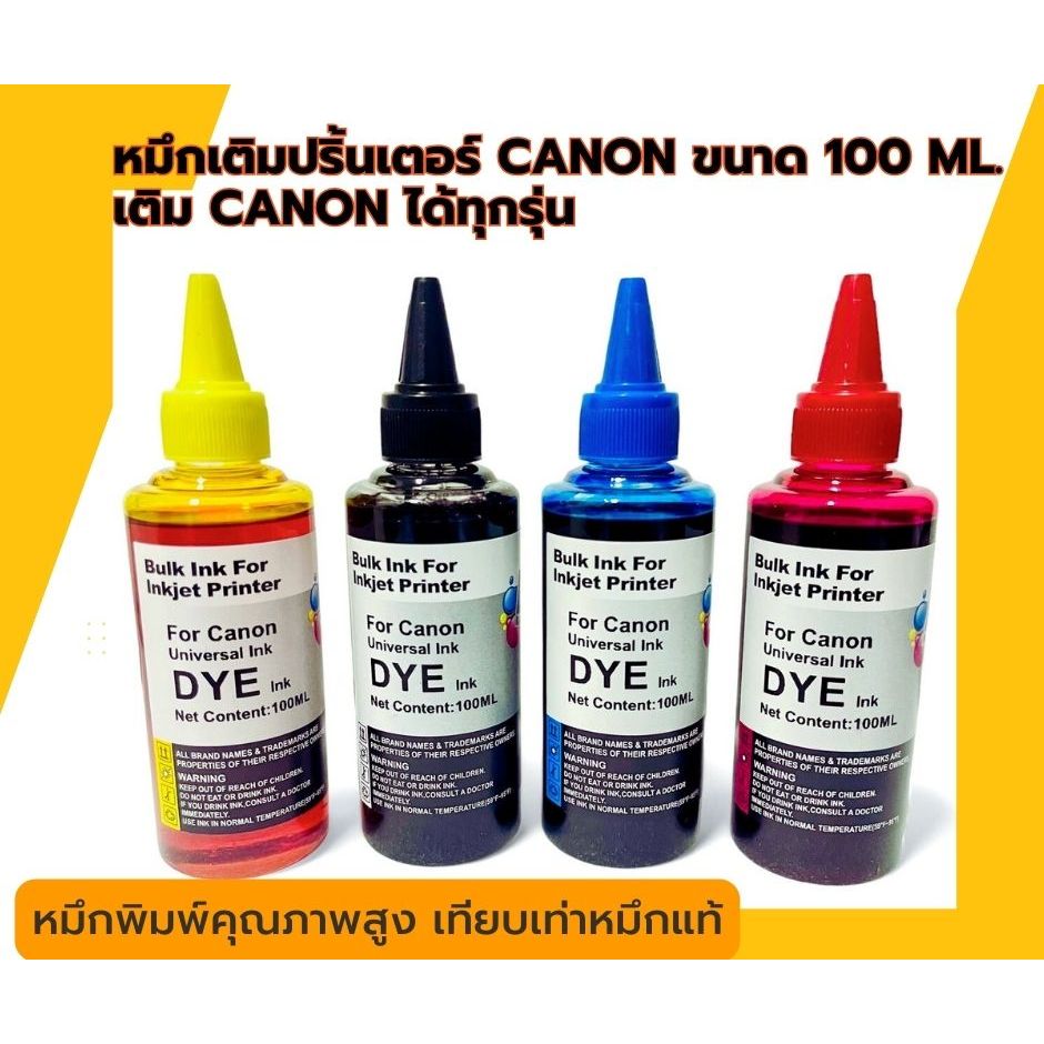 หมึกเติม canon MP287,MP237,IP2770,IP2870,TS307,E480,PG810 811 ขนาดบรรจุ 100 ML