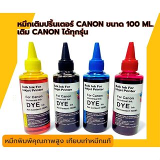 หมึกเติม canon MP287,MP237,IP2770,IP2870,TS307,E480,PG810 81…