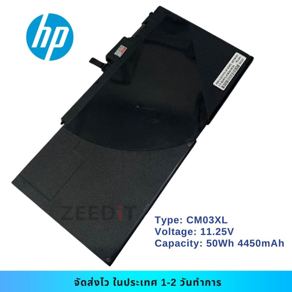 แบตเตอรี่โน๊ตบุ๊ค HP CM03XL EliteBook 740 745 750 755 840 845 850 855 G1 G2 Series ส่งฟรี ประกัน 1 ป