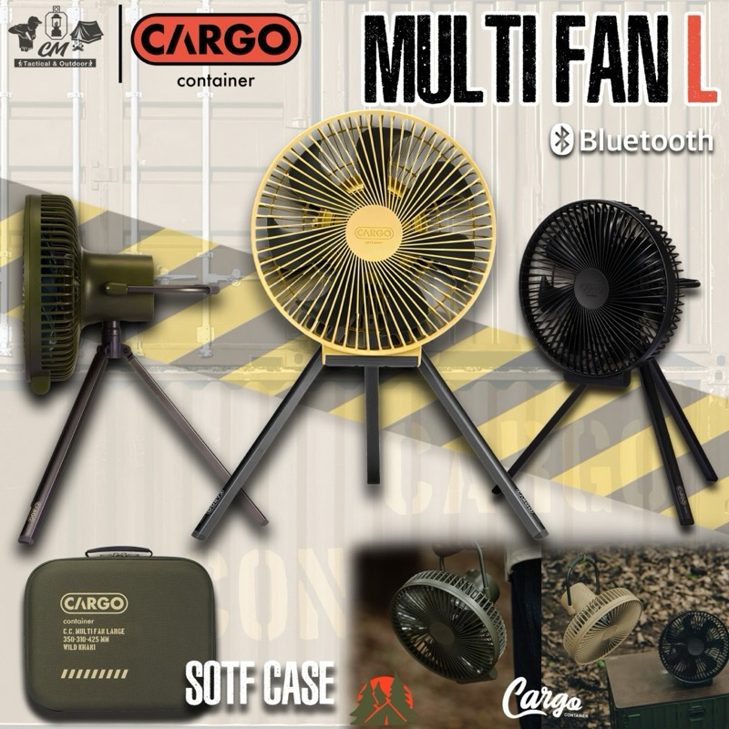CARGO CONTAINER MULTI FAN L พัดลมแคมป์ปิ้ง