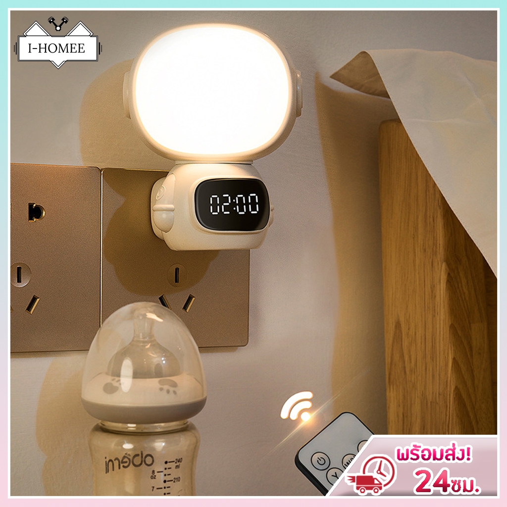 หมุน 360° โคมไฟข้างเตียง ไฟกลางคืน  ไฟติดห้องนอนพร้อมรีโมท หรี่แสงได้ นาฬิการูปนักบินอวกาศ โคมไฟติดผนัง แบบเสียบปลั๊ก