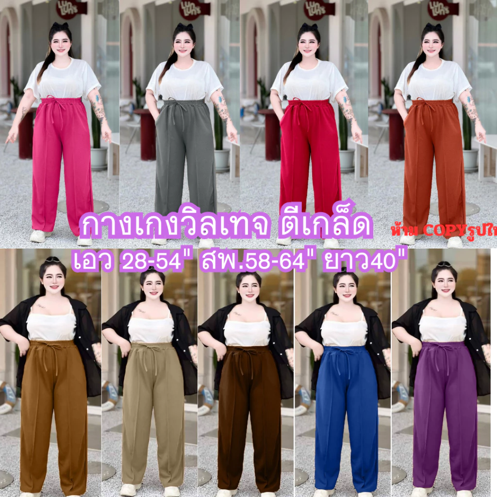 (โปรพิเศษวันนี้) A11กางเกงตีเกล็ดหน้า ทรงวิลเทจกระบอกเอว 28-50" สพ58-64. ยาว40 นิ้ว เชือกดีไซน์ สาวอวบใส่ได้ ยืดใส่สบาย