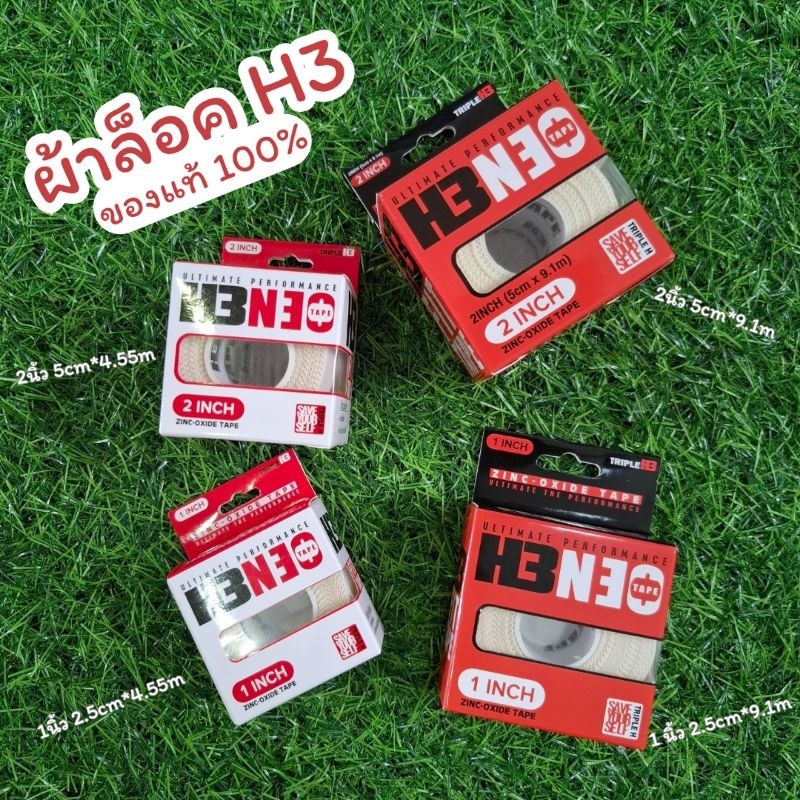 NEOTAPE เทปล็อค ยี่ห้อH3ของแท้100%