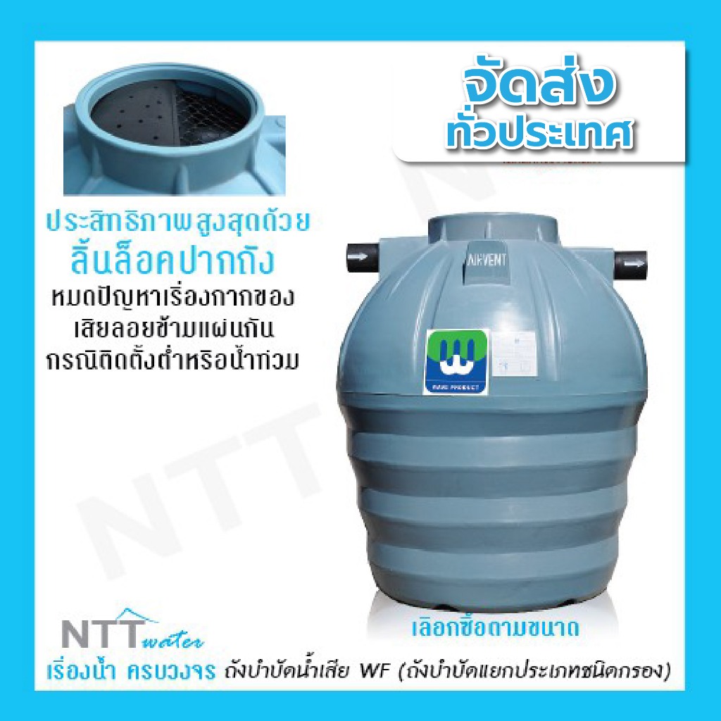 WF (400-6000ลิตร) ถังบำบัดน้ำเสียแยกประเภทชนิดกรอง