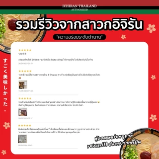 ราเมงข้อสอบ อิจิรันราเมง รสทงคตสึ 5 เสิร์ฟ ตัวแทนจำหน่ายอย่างเป็นทางการ เซต 2 กล่อง