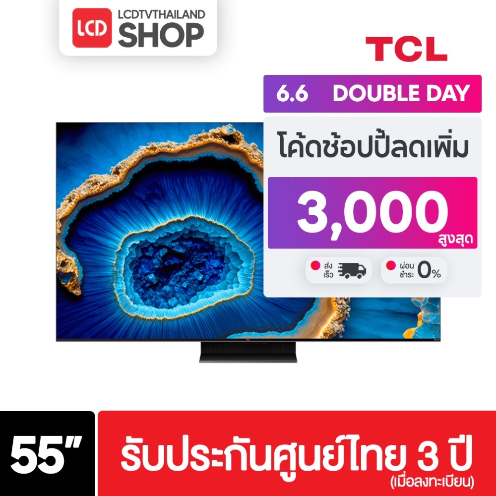 TCL 55C755 ขนาด 55 นิ้ว 4K Mini LED QLED Google TV C755 รับประกันศูนย์ไทย (กทม.ส่งด่วน)