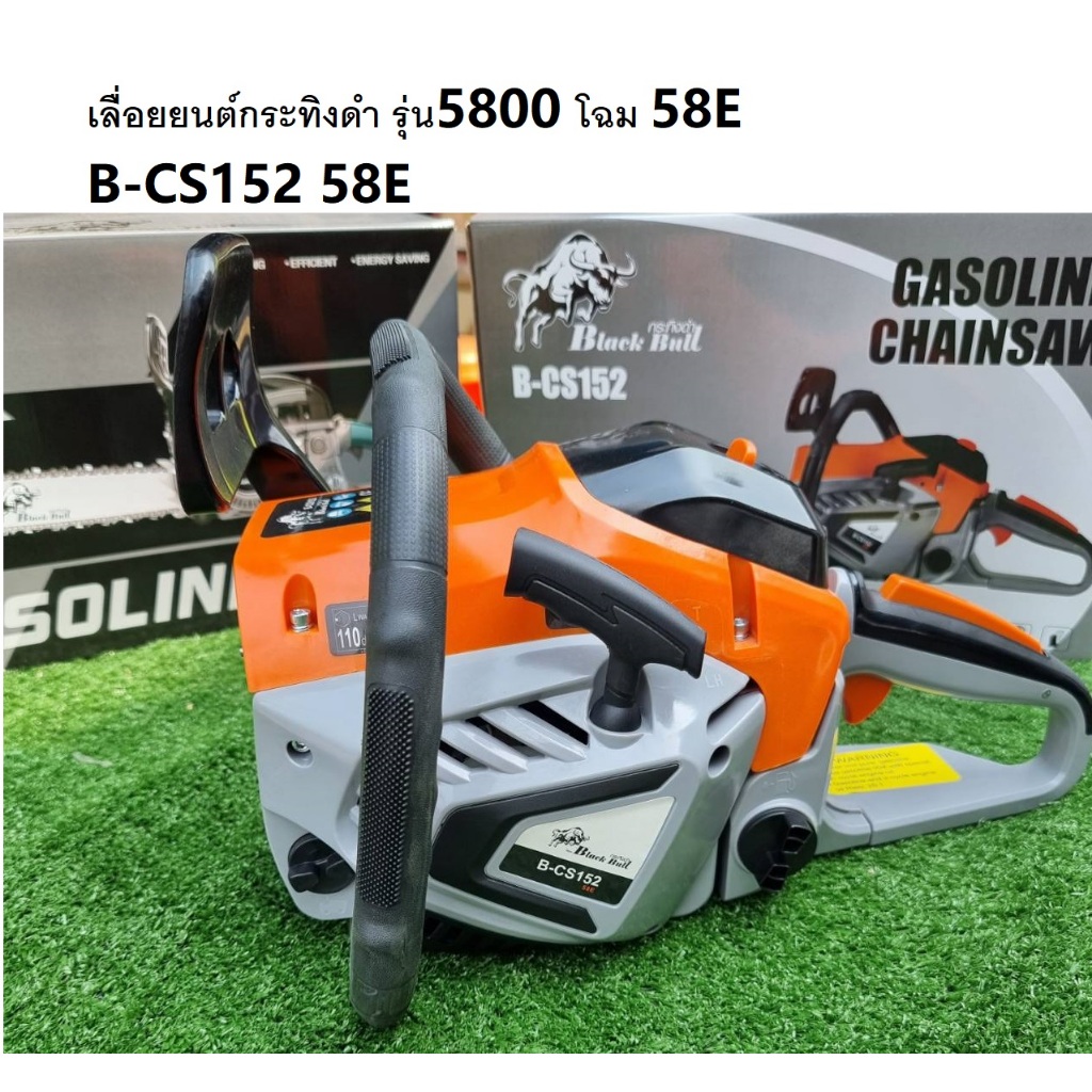 BlackBull เลื่อยยนต์กระทิงดำ รุ่น 5800 โฉม 58E สีส้ม แรงทนอึด