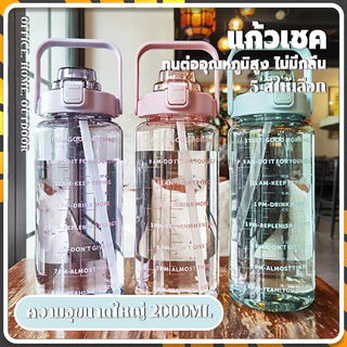 ขวดน้ำ 2ลิตร ขวดน้ำขนาดใหญ่ ความจุสูง หูจับป้องกันการลื่น และพกพาสะดวก ขวดน้ำเพื่อสุขภาพมาใหม่จ้า (แถมสติ๊กเกอร์)