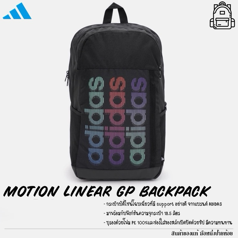 กระเป๋าเป้ Adidas Motion Linear GP Backpack