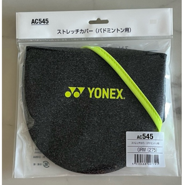 เคสผ้ายืดใส่ไม้แบดมินตัน YONEX AC545