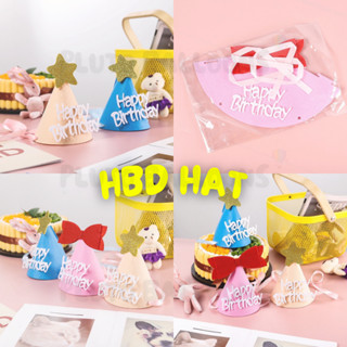 ❤️ หมวกปาร์ตี้ หมวกวันเกิด Happy Birthday  มี 18 แบบ ❤️