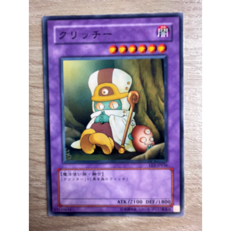 Sanwitch แซนวิช (แม่มดป่าดำ+คริตเตอร์) ระดับ Normal (N) รหัส EE3-JP036 มุมไม่คมเล็กน้อย