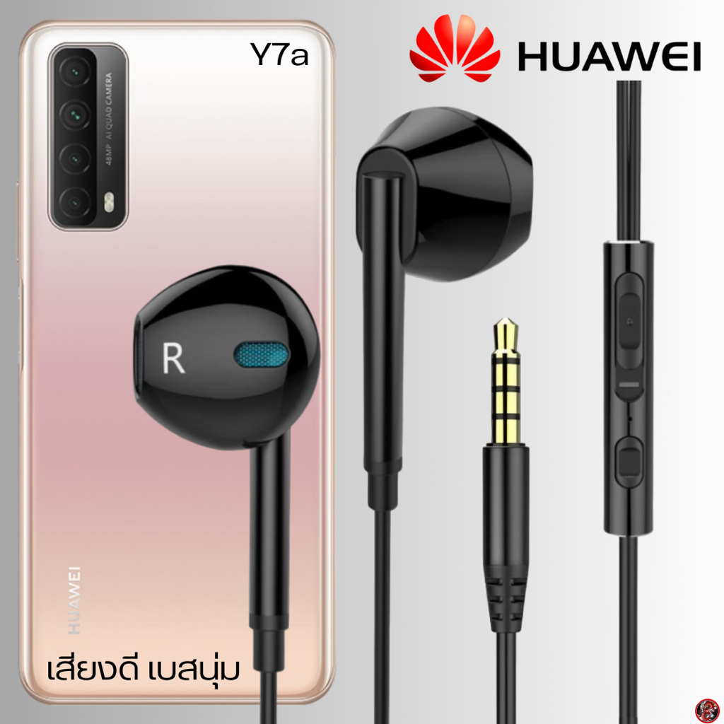 หูฟัง สมอลทอล์ค สำหรับ Huawei Aux 3.5mm หัวเหว่ย Y7a สวมใส่สบาย เสียงดี เบสนุ่ม เพิ่ม-ลดระดับเสียง M15