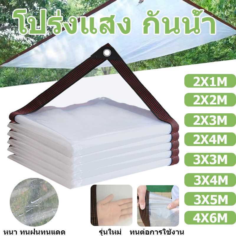ผ้าใบกันฝน ส่งผ่านแสง100% ผ้าพลาสติกใส พลาสติกใสกันฝน ผ้าใบพลาสติก แบบหนา ป้องกันน้ํา กันฝน