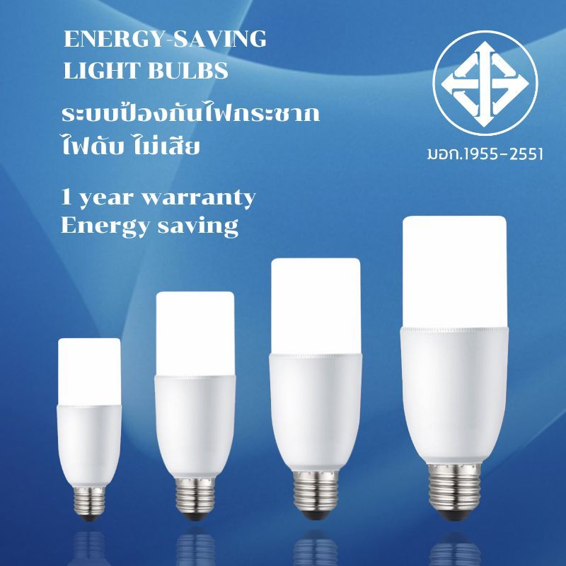 มอก.หลอดไฟLED Bulb10W15W20W25W หลอดไฟแอลอีดี ขั้วE27 ไฟ led LAMP LED หล