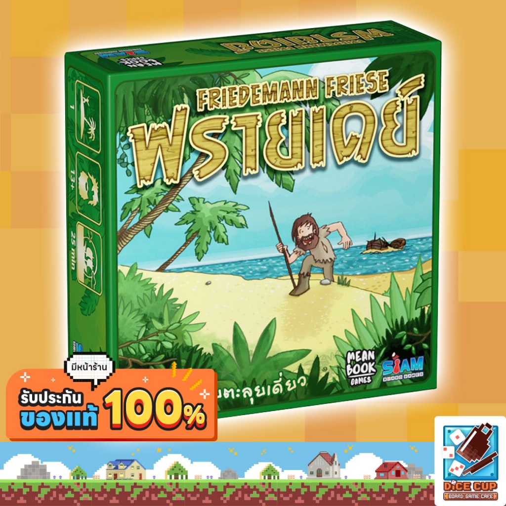 [ของแท้] ฟรายเดย์ (Friday) Board Game (Siam Board Games) บอร์ดเกม ไทย/THAI
